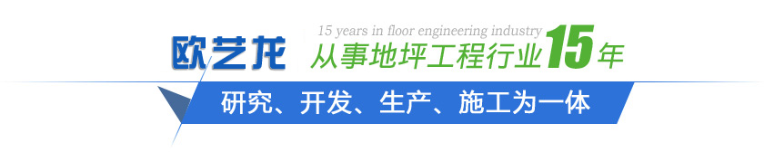 歐藝龍為客戶(hù)提供專(zhuān)業(yè)、優(yōu)質(zhì)的服務(wù)